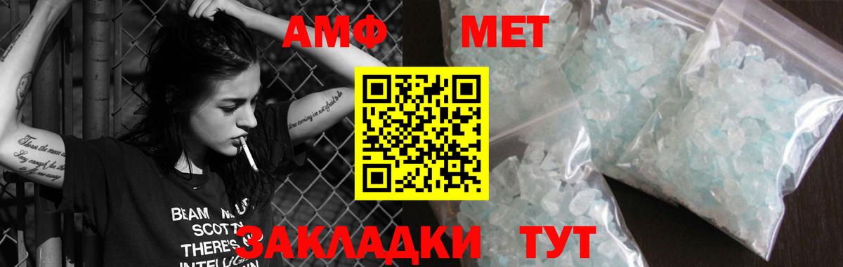 Амфетамин 97% Арзамас