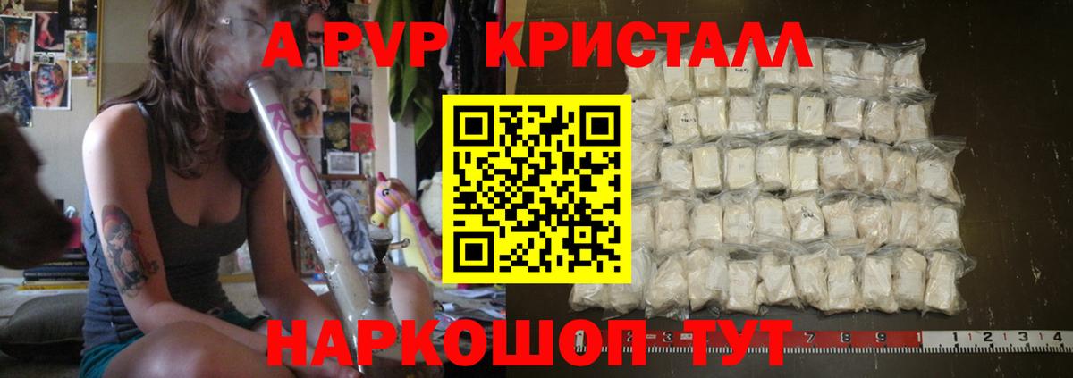 А ПВП Соль Арзамас