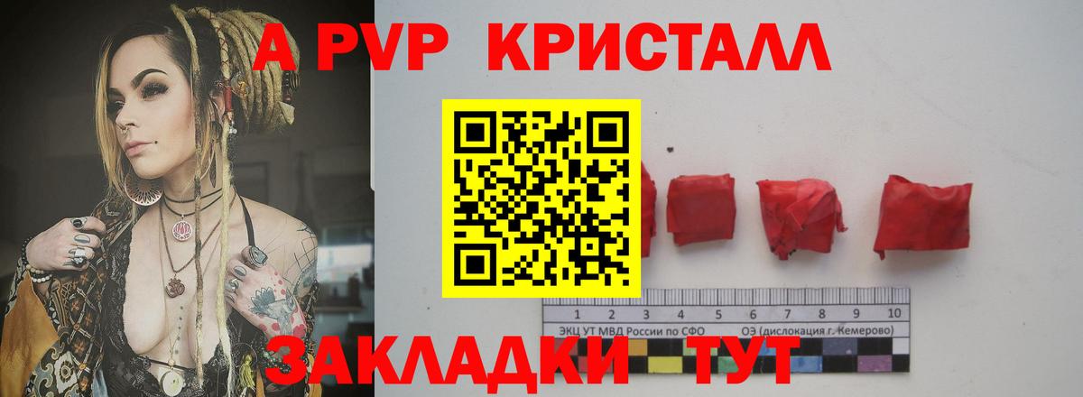 Alpha-PVP  Вход с VPN  А ПВП крисы CK  Арзамас  A PVP кристаллы 