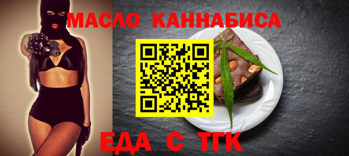 Арзамас  Еда ТГК марихуана  Вход с VPN 