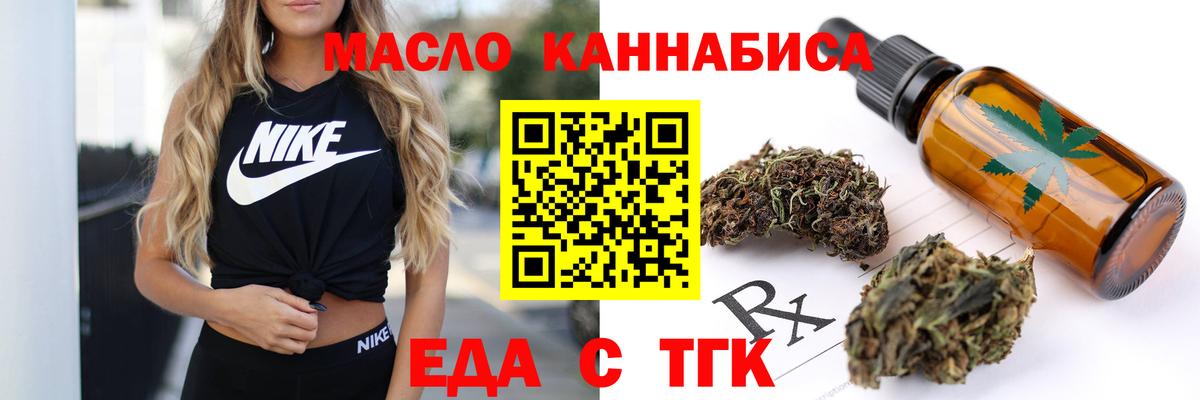 Печенье с ТГК конопля Арзамас