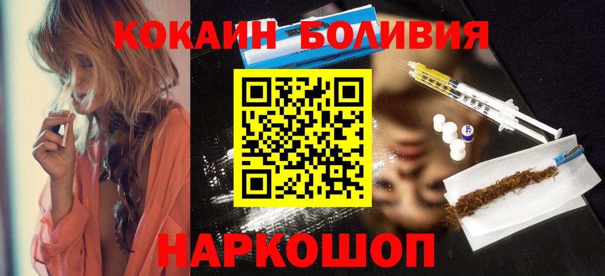 Арзамас  Cocaine Боливия  Cocaine  COCAIN 97%  Вход с VPN 