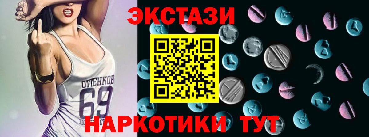 ЭКСТАЗИ 99%  Экстази  Арзамас  Экстази ешки  Вход с VPN 