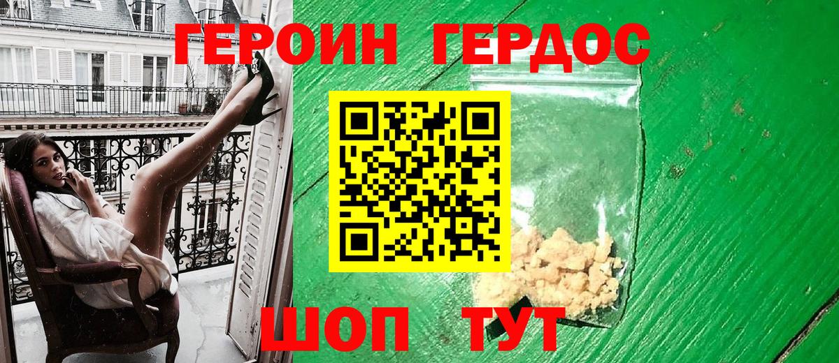 Арзамас  ГЕРОИН  Вход с VPN  ГЕРОИН VHQ 