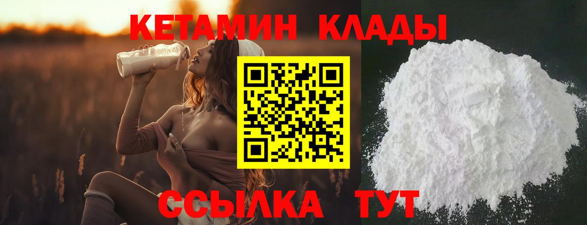 КЕТАМИН VHQ  Вход с VPN  Арзамас  КЕТАМИН ketamine 