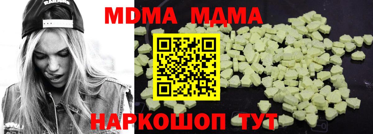 MDMA VHQ Арзамас