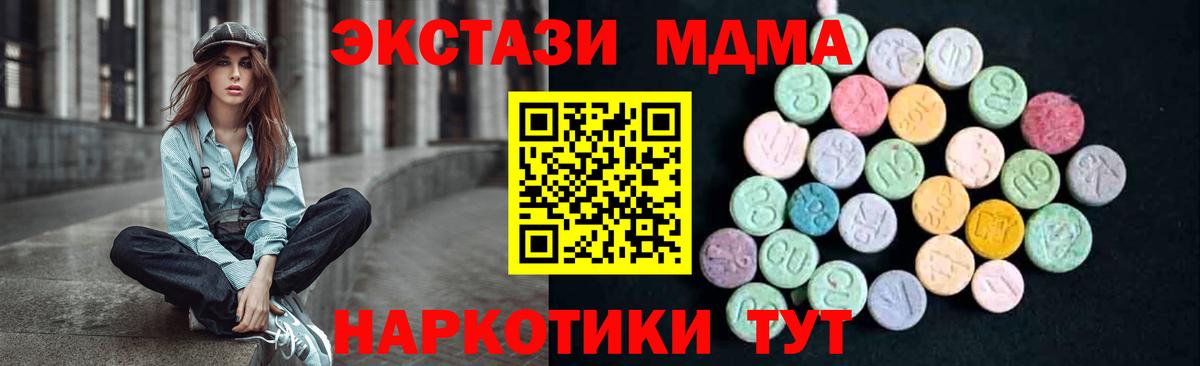 Арзамас  MDMA  Вход с VPN  MDMA Molly  МДМА crystal 