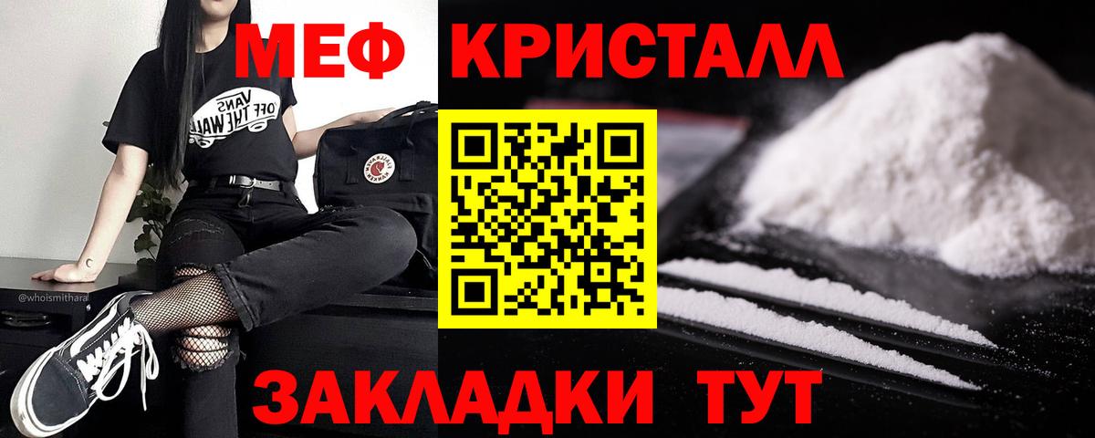 Арзамас  МЯУ-МЯУ  Вход с VPN  Меф  МЕФ 4 MMC  наркошоп  Меф mephedrone 