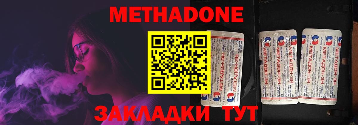 Арзамас  Метадон VHQ  Метадон кристалл  Вход с VPN 
