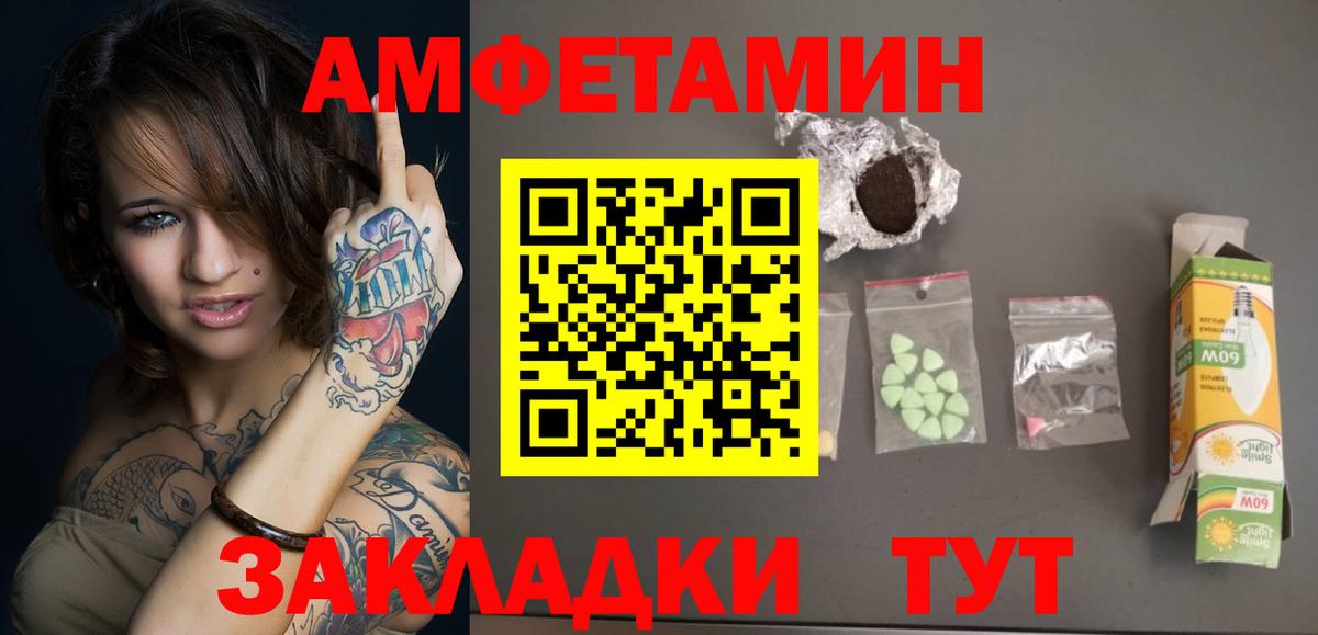 Метамфетамин  Метамфетамин пудра  Вход с VPN  Арзамас 