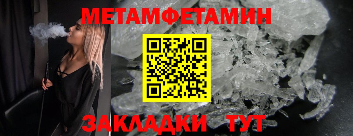 Первитин пудра Арзамас