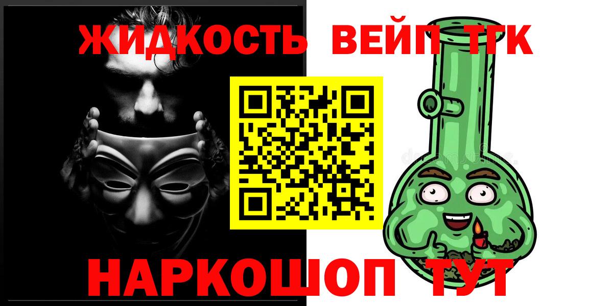 Дистиллят ТГК концентрат  Вход с VPN  Арзамас 